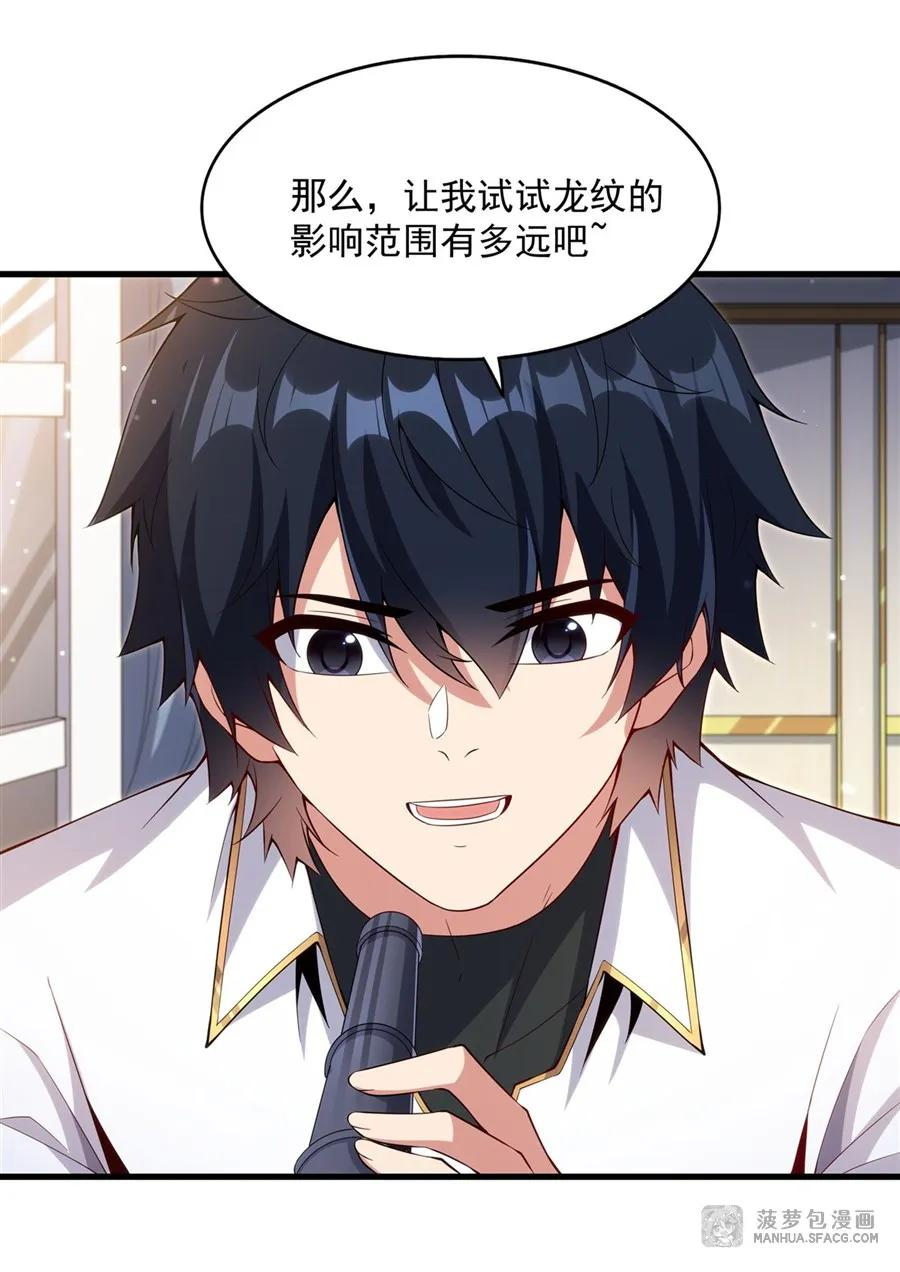 09 红龙女王 第26页