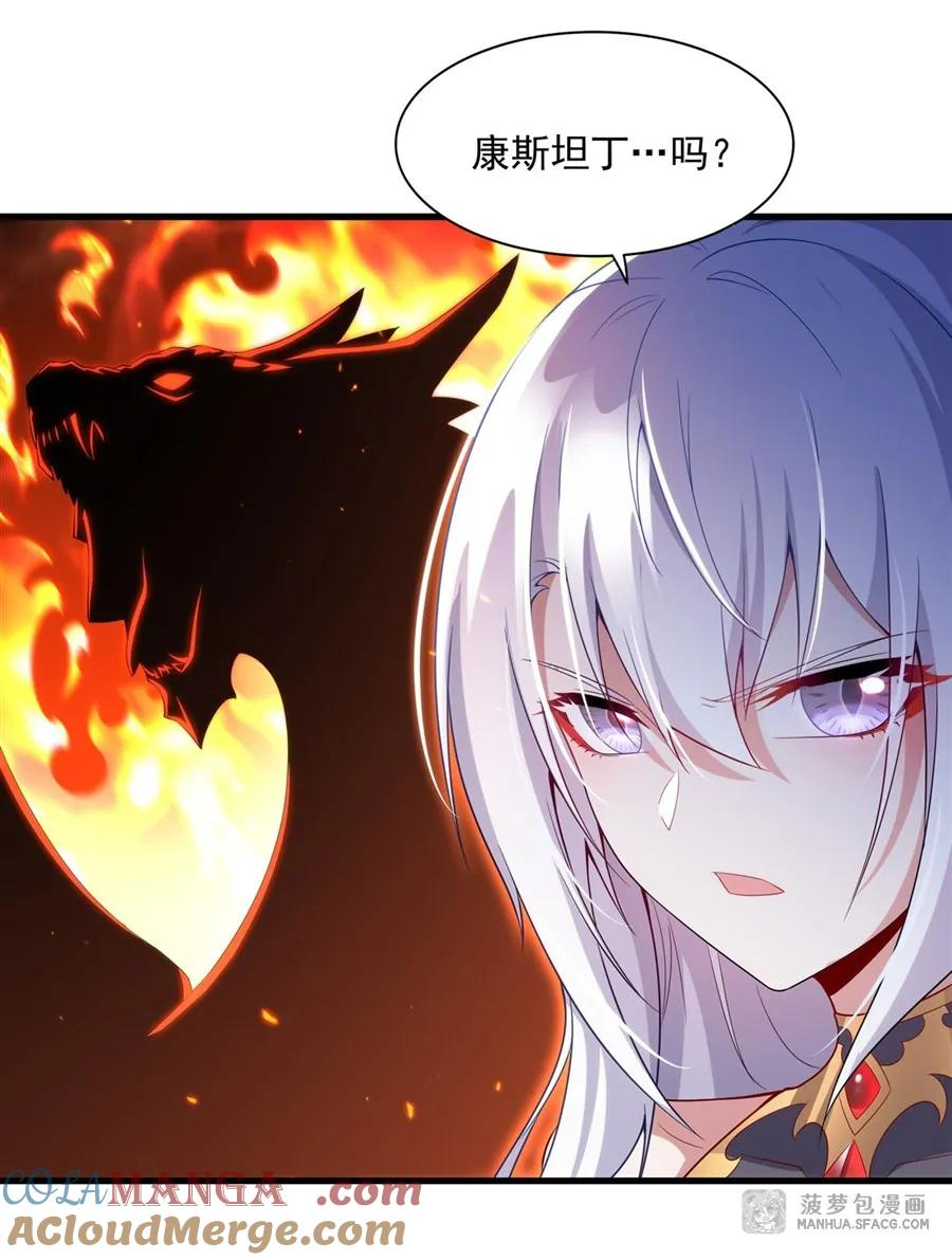 09 红龙女王 第28页