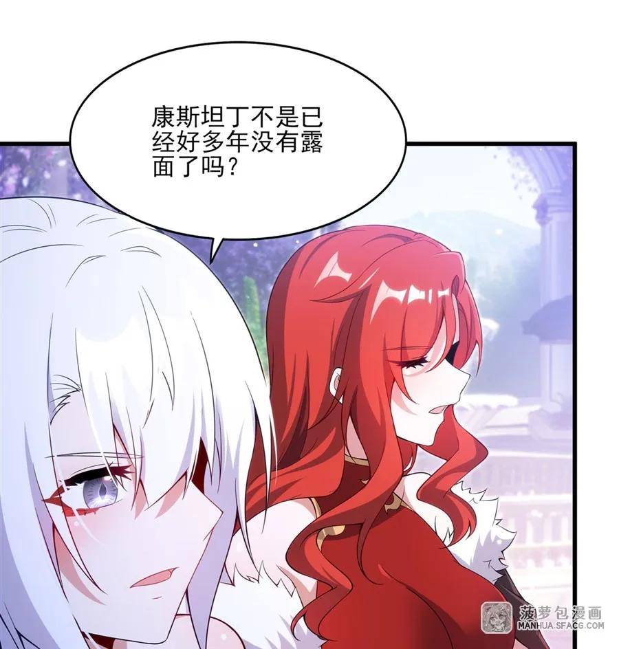 09 红龙女王 第29页