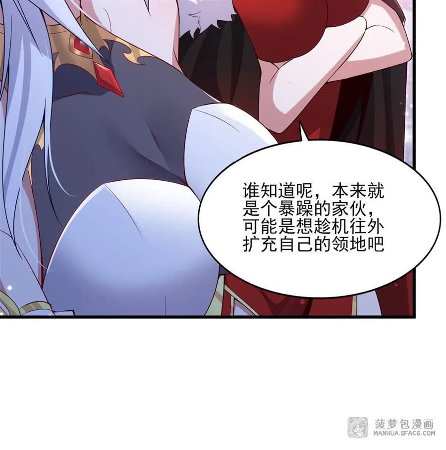 09 红龙女王 第30页