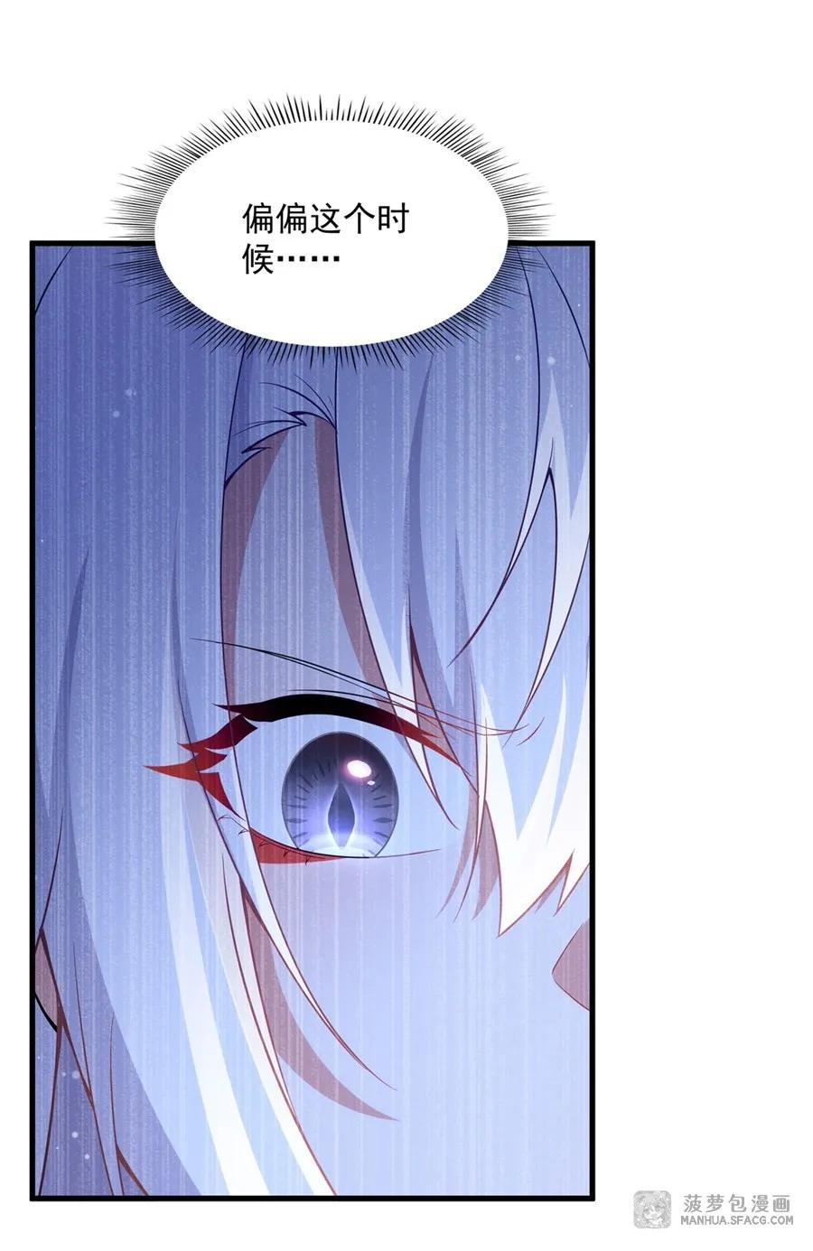 09 红龙女王 第32页