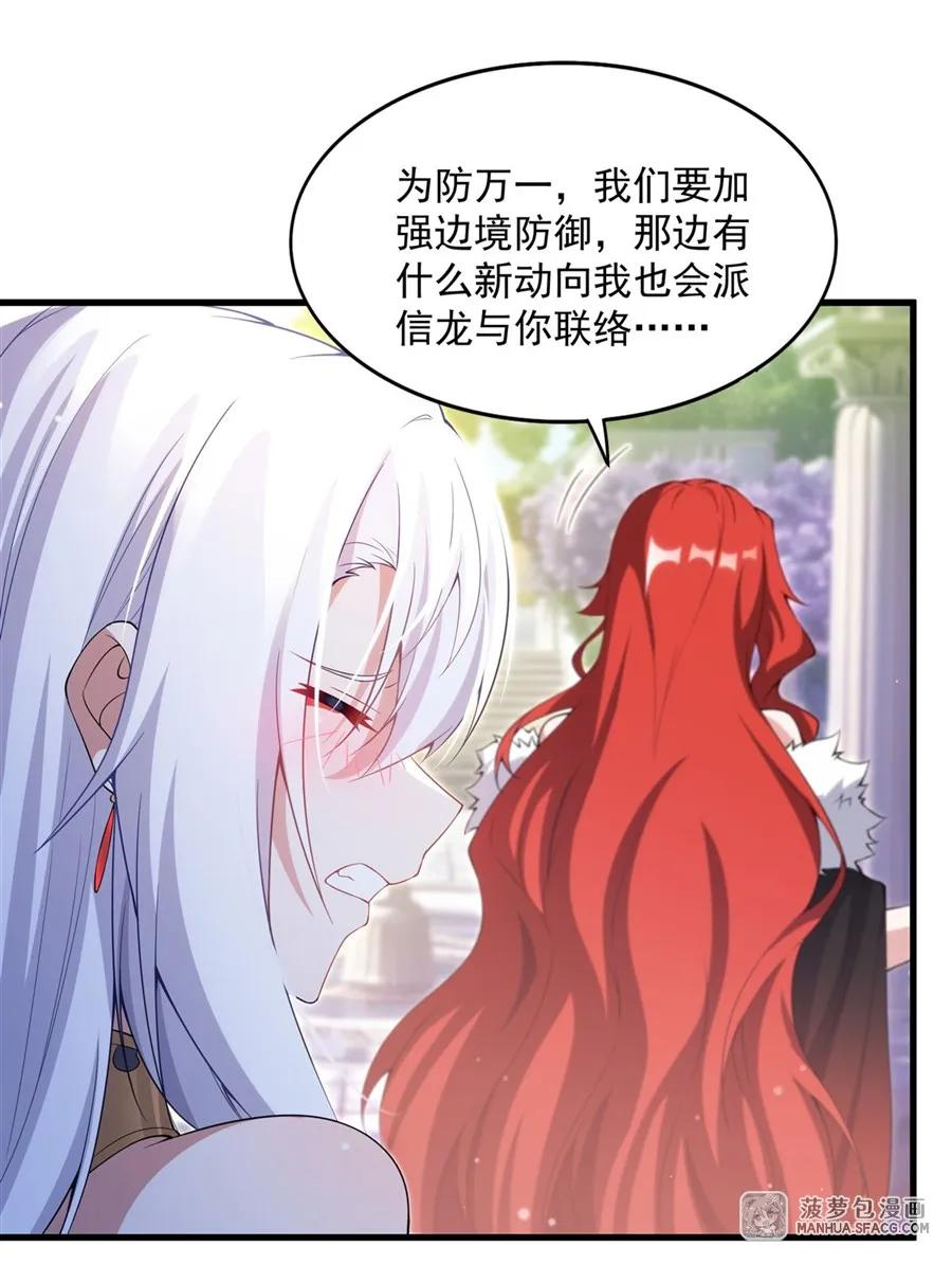 09 红龙女王 第35页