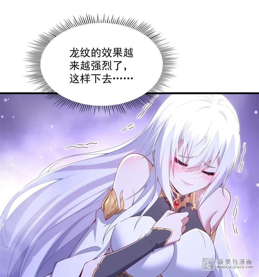 09 红龙女王 第36页