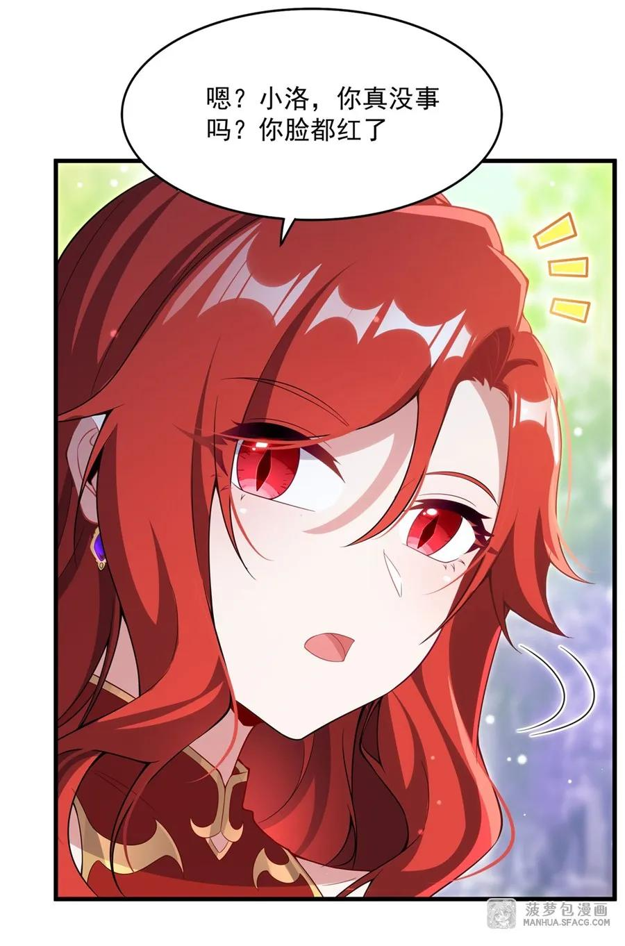 09 红龙女王 第38页