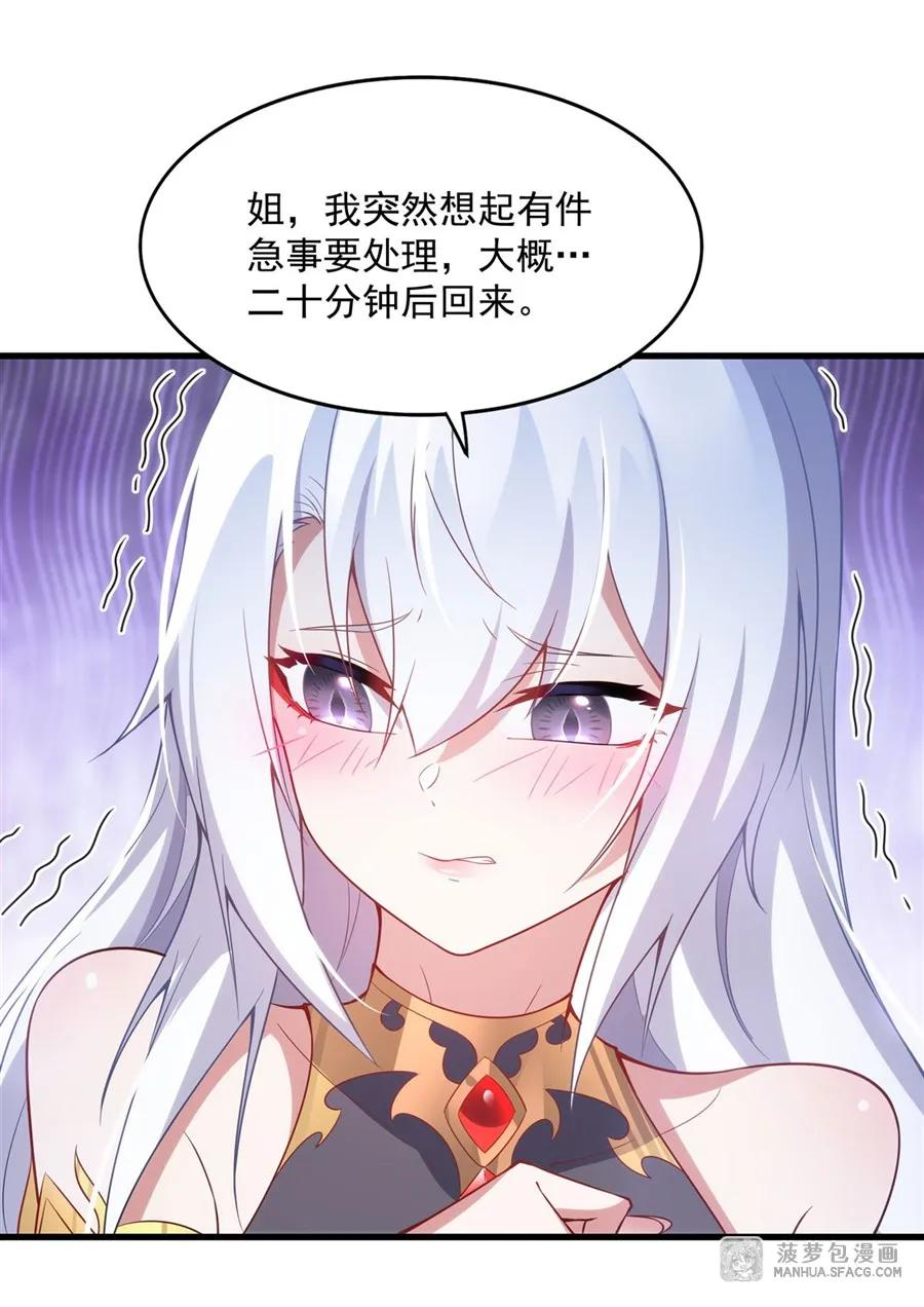 09 红龙女王 第39页