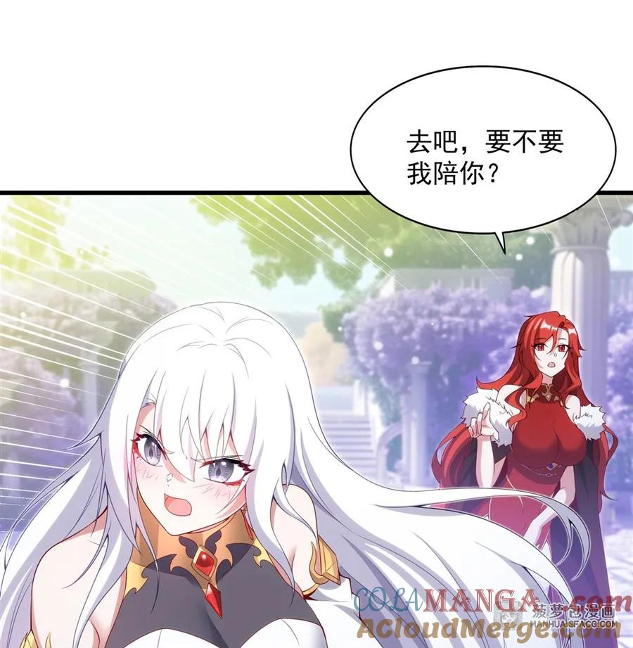 09 红龙女王 第40页