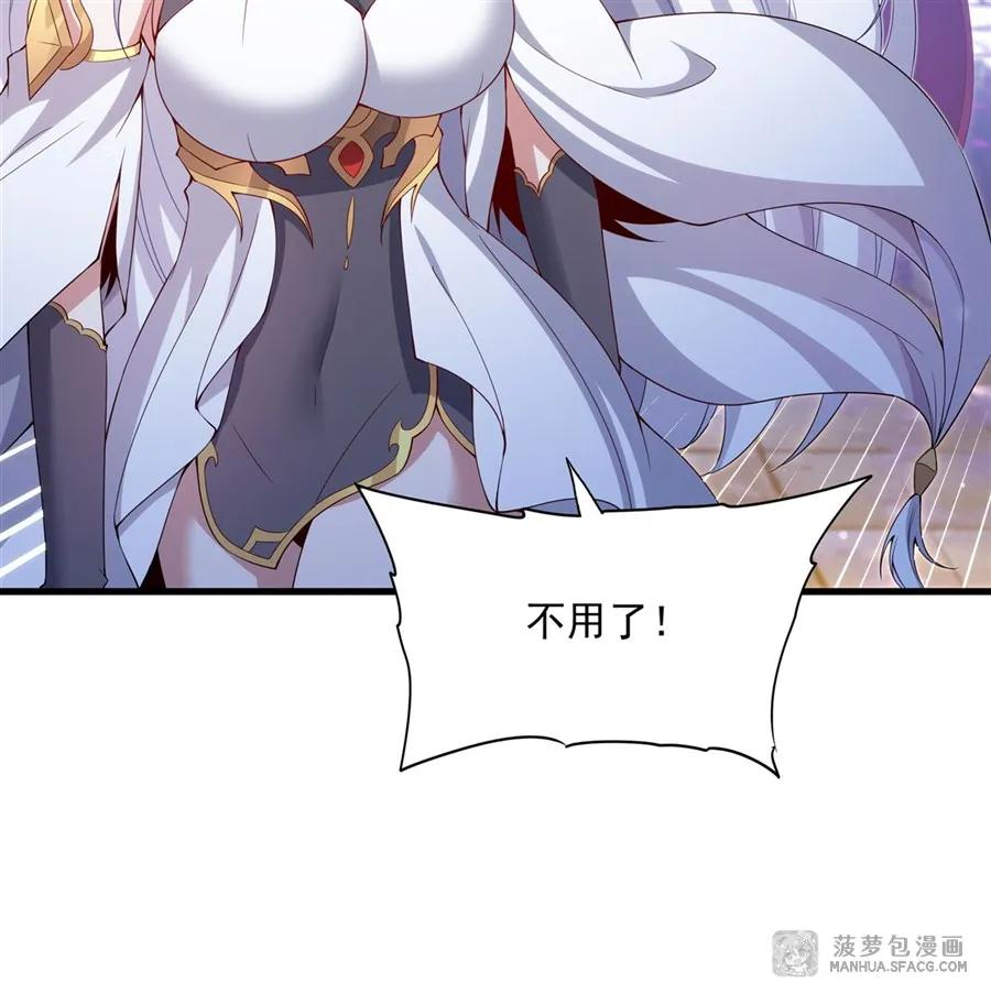 09 红龙女王 第41页