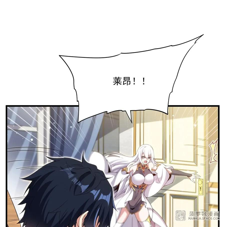 09 红龙女王 第44页