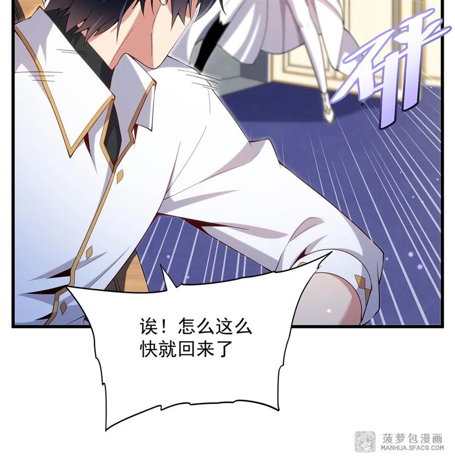 09 红龙女王 第45页