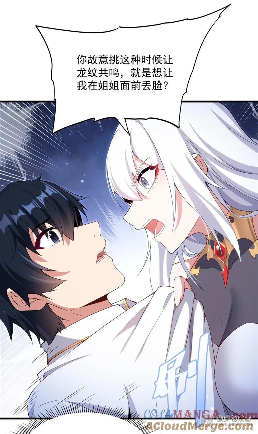 09 红龙女王 第46页