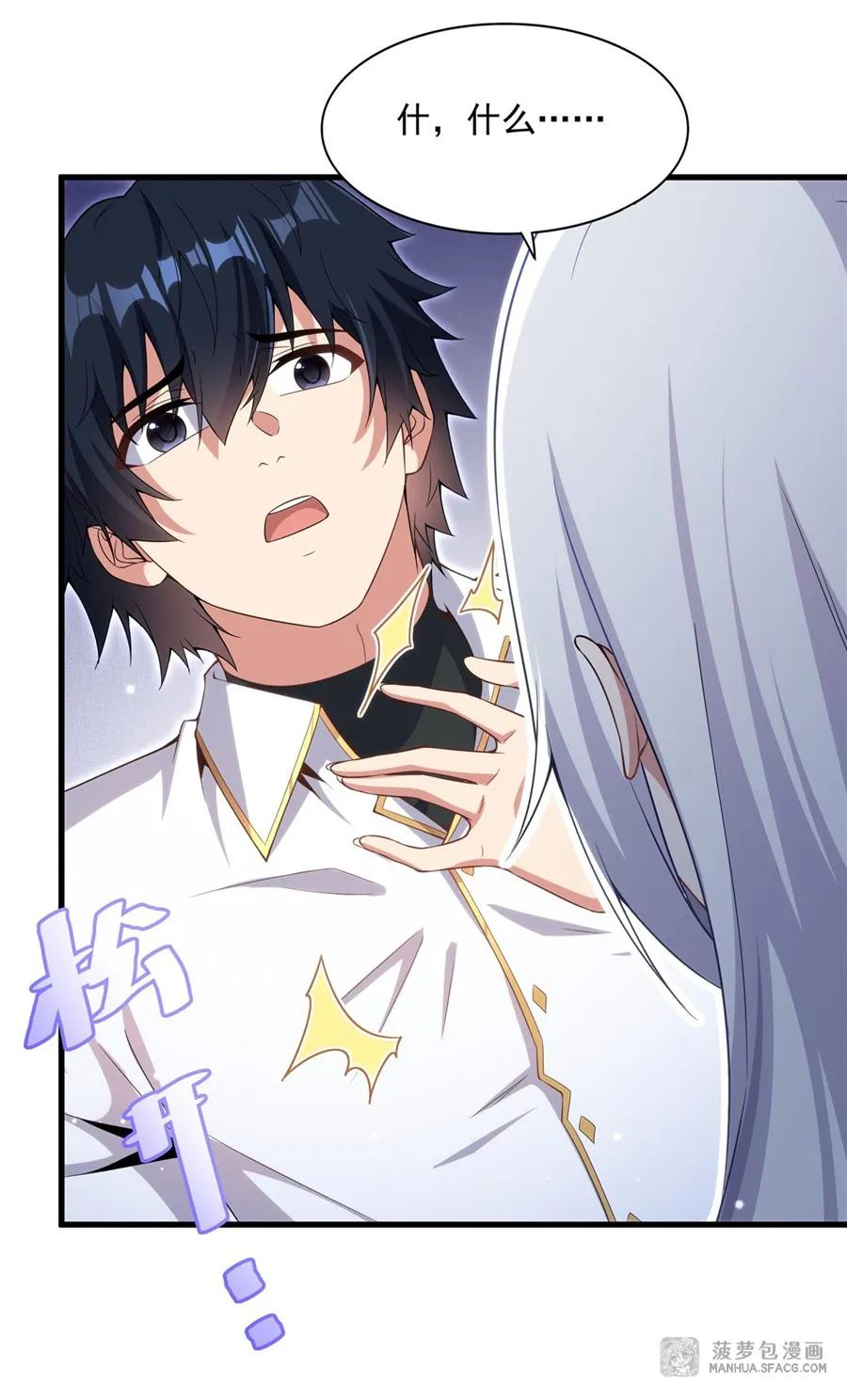 09 红龙女王 第48页