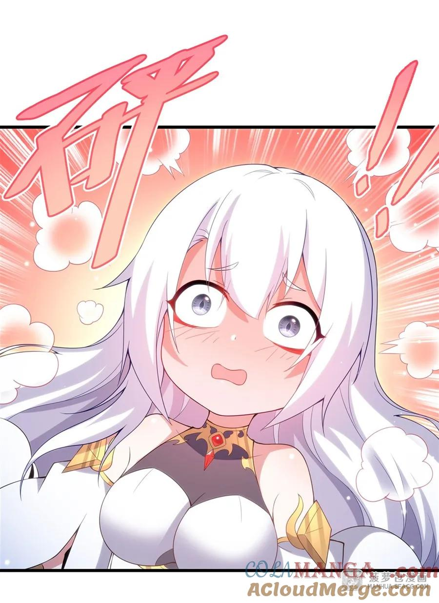 09 红龙女王 第49页
