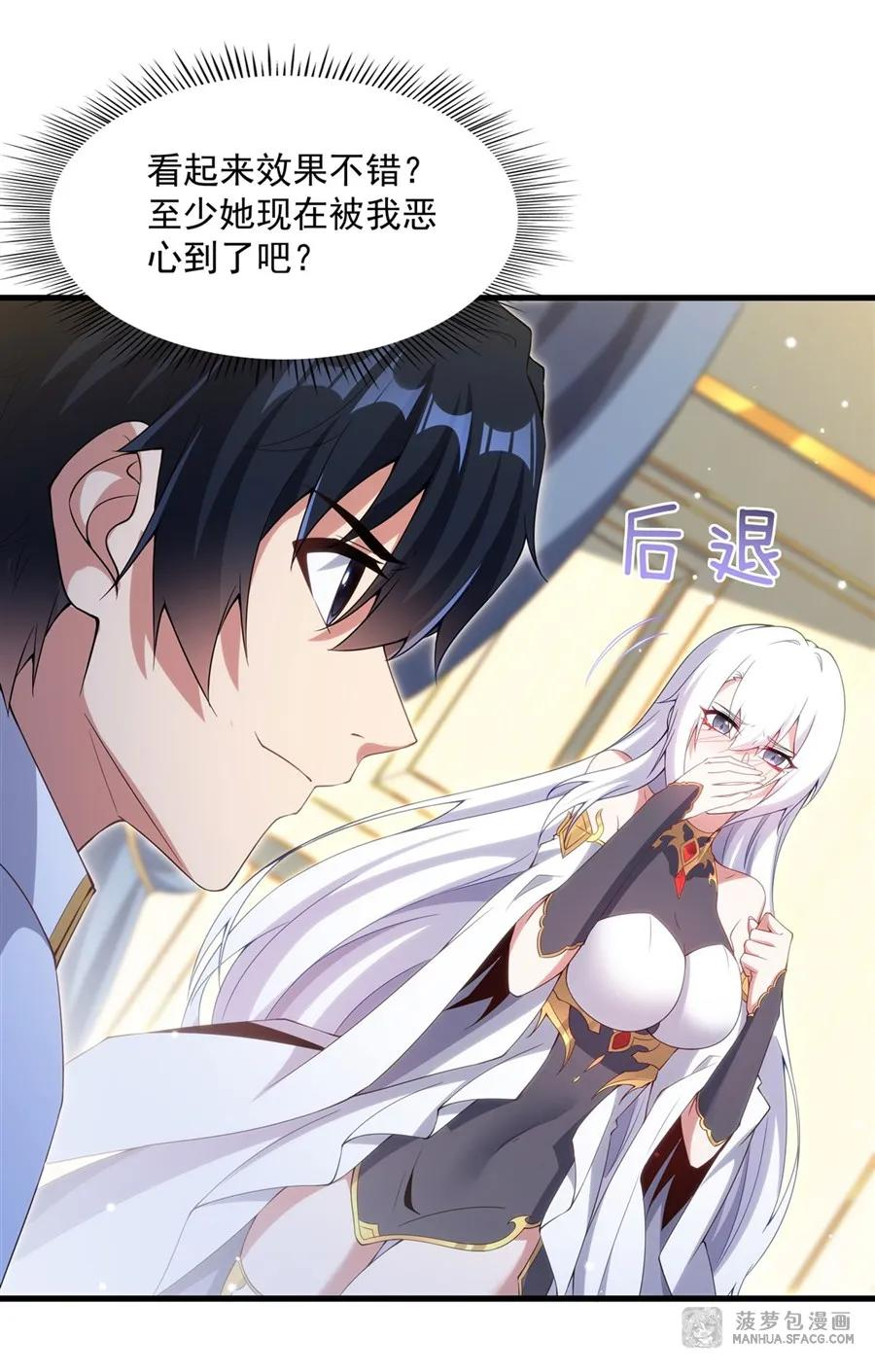 09 红龙女王 第50页