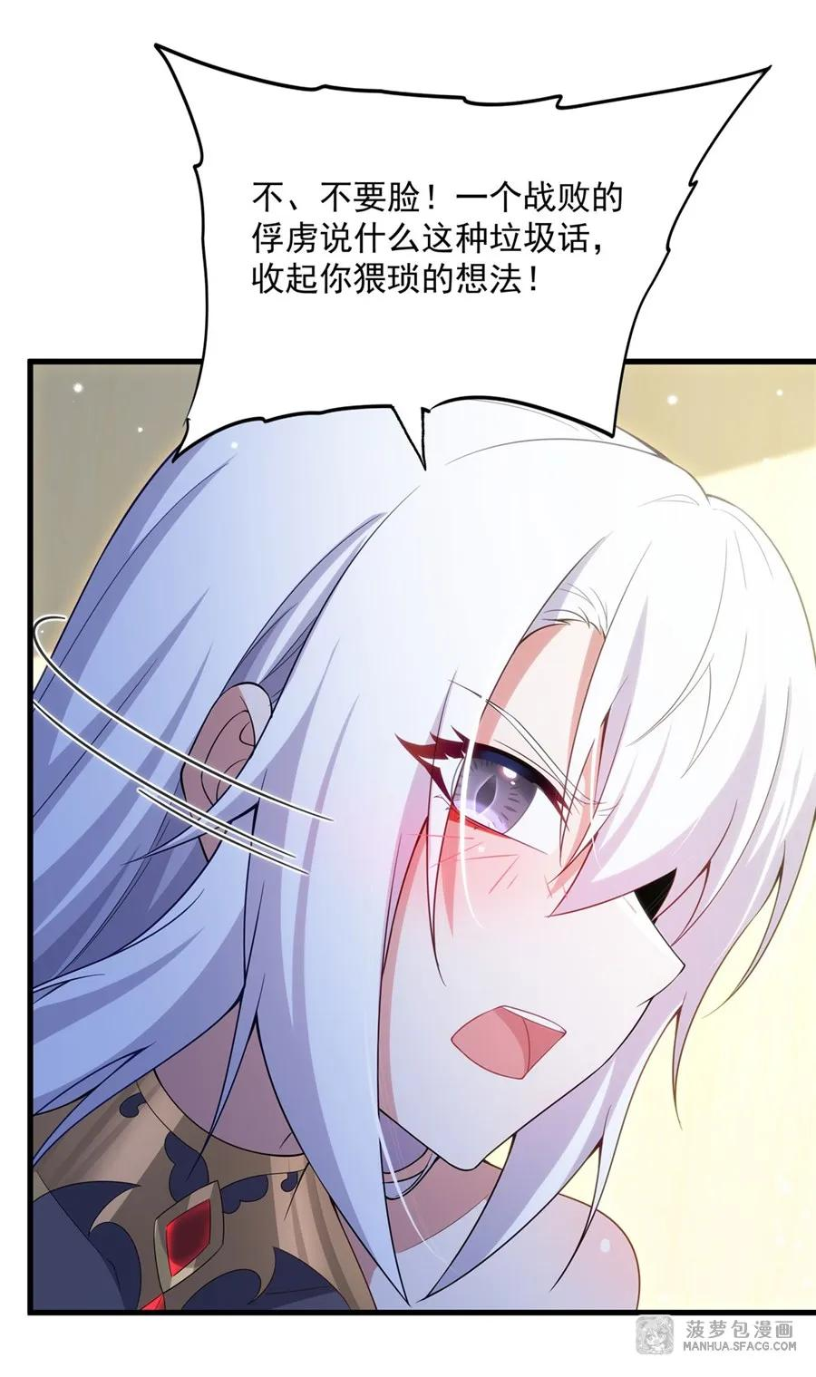 09 红龙女王 第51页