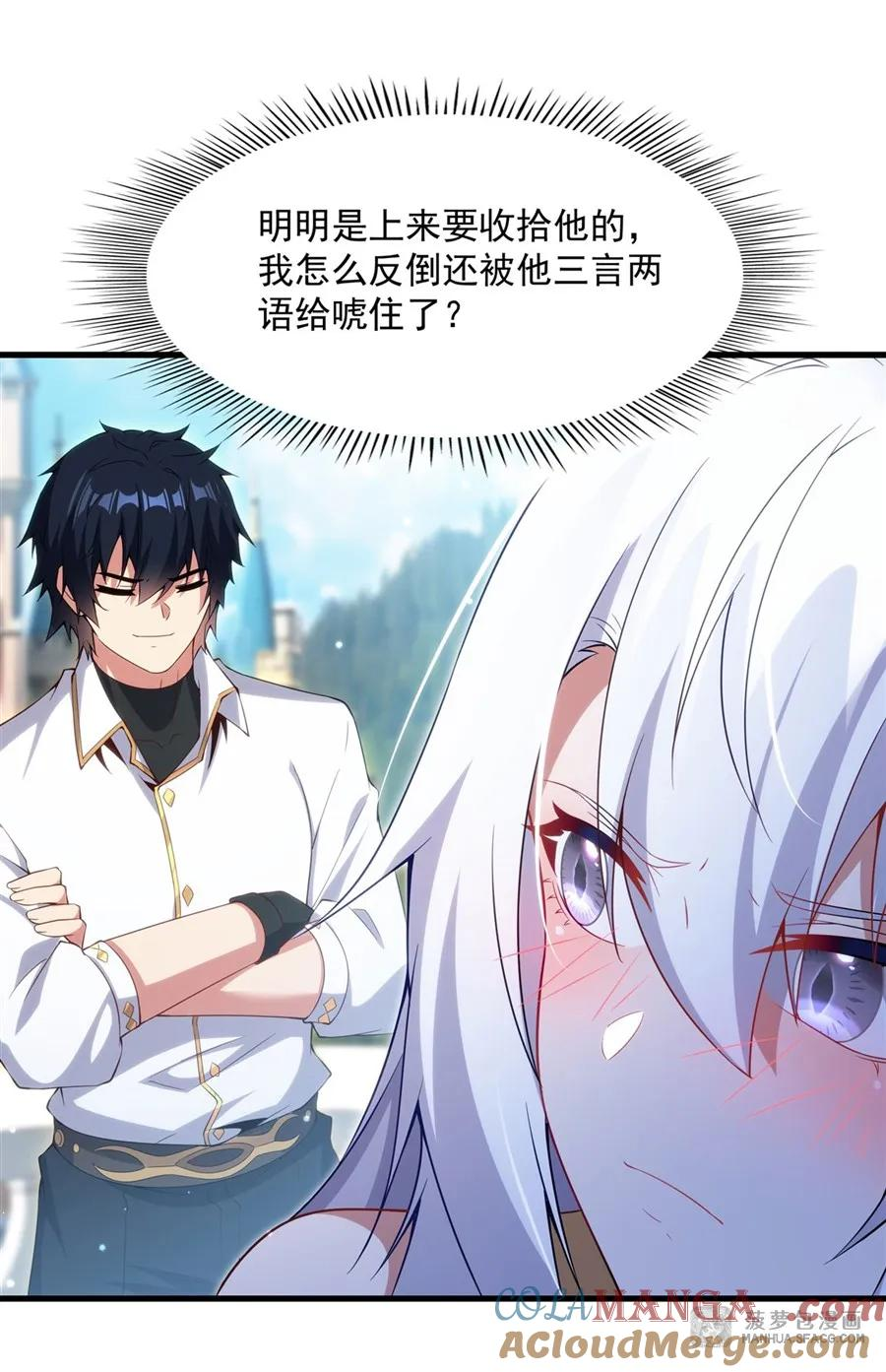 09 红龙女王 第52页