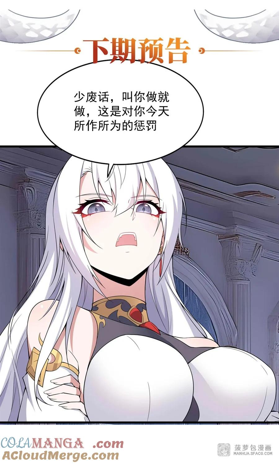 09 红龙女王 第58页