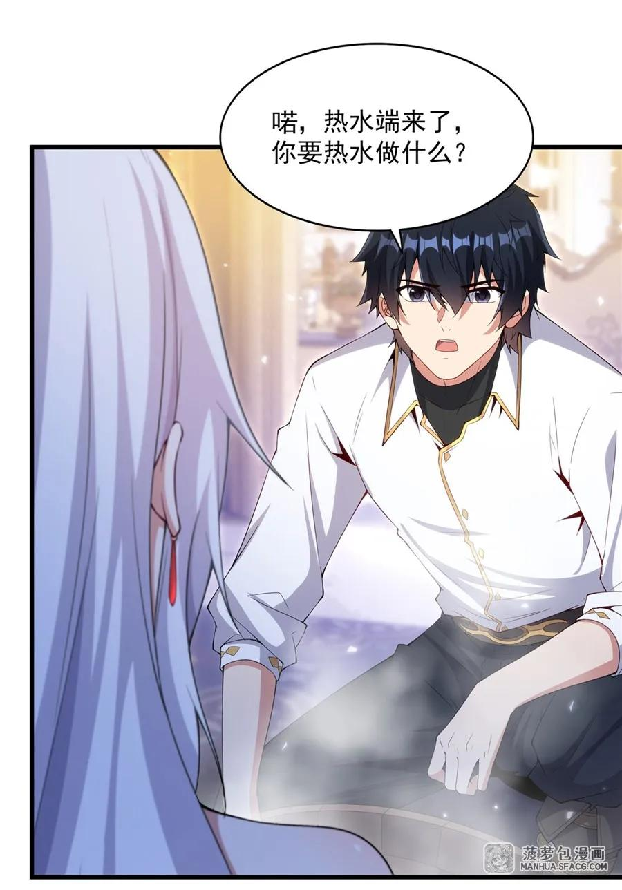 10 虎落平阳被龙欺 第21页
