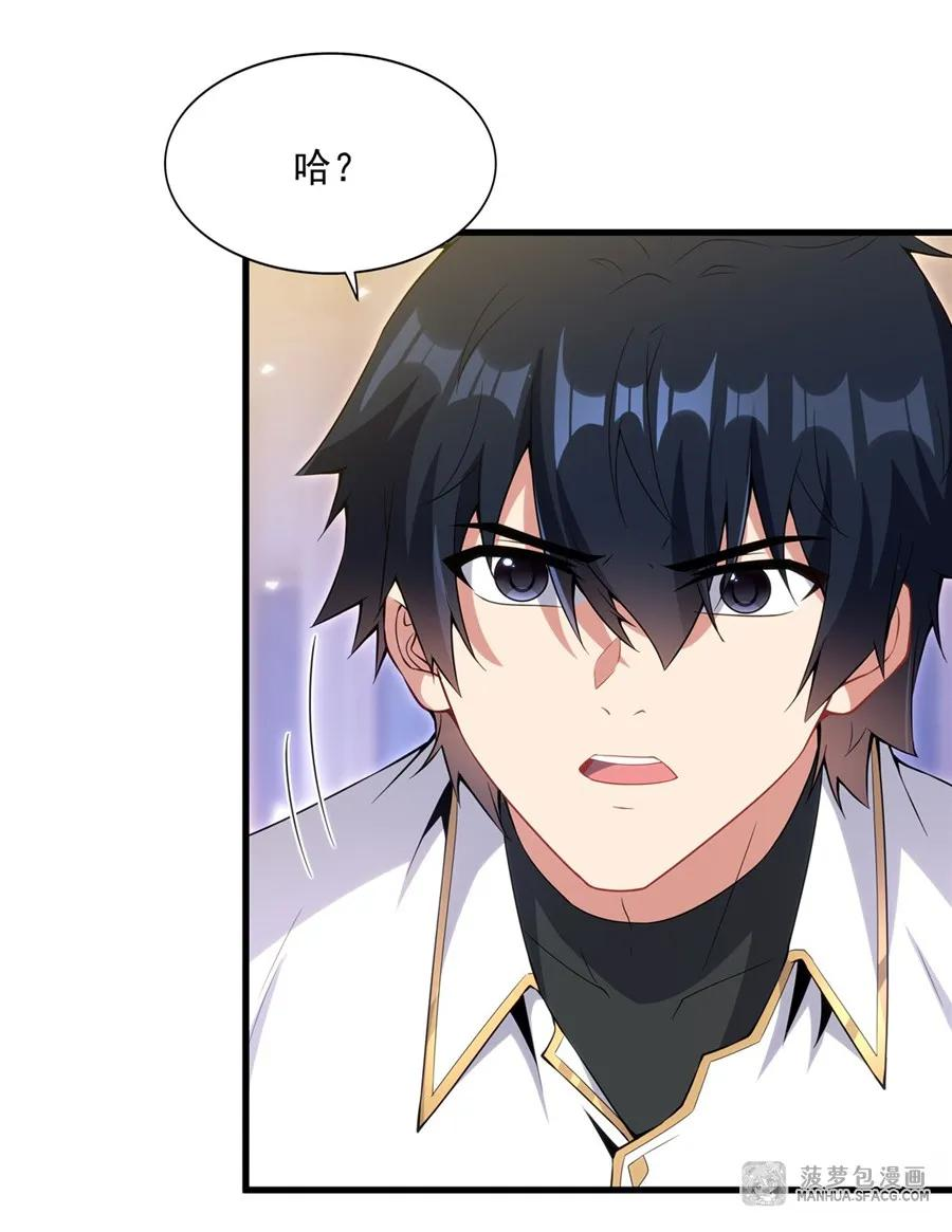 10 虎落平阳被龙欺 第24页