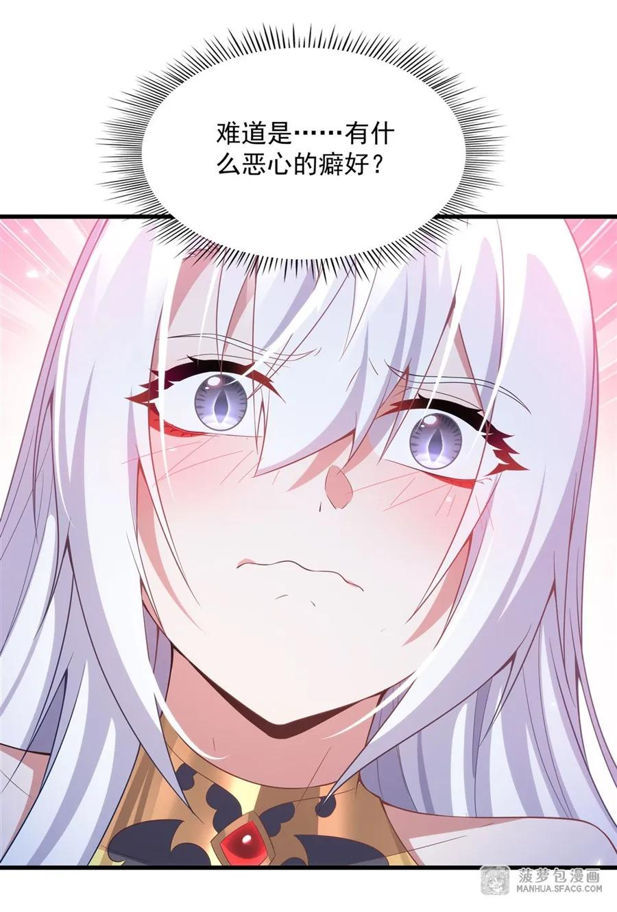 10 虎落平阳被龙欺 第29页