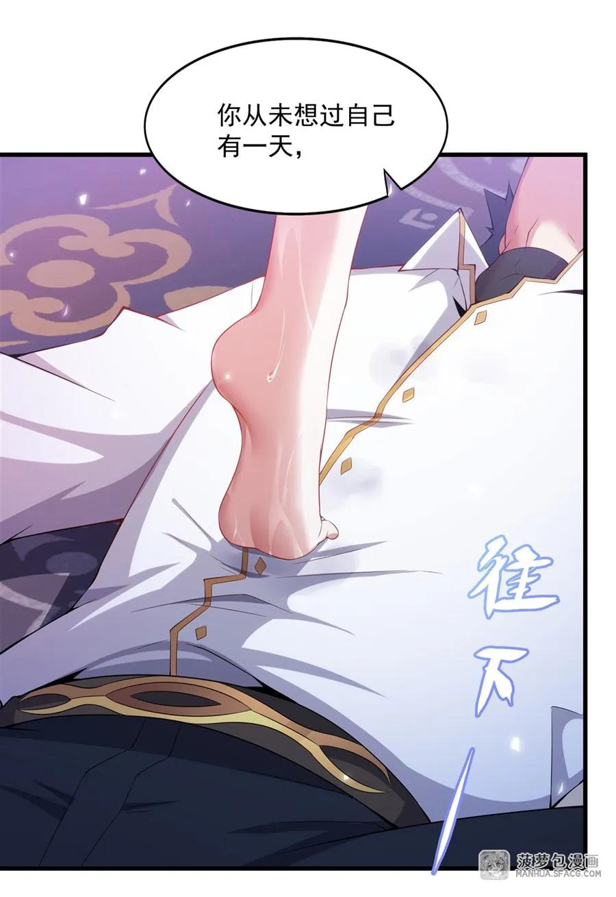 10 虎落平阳被龙欺 第39页