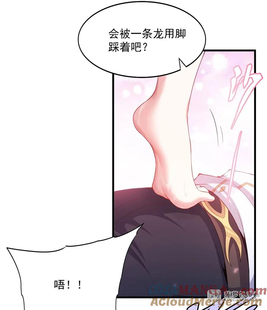 10 虎落平阳被龙欺 第40页