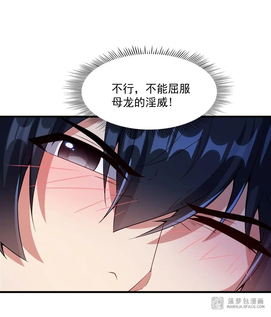 10 虎落平阳被龙欺 第45页