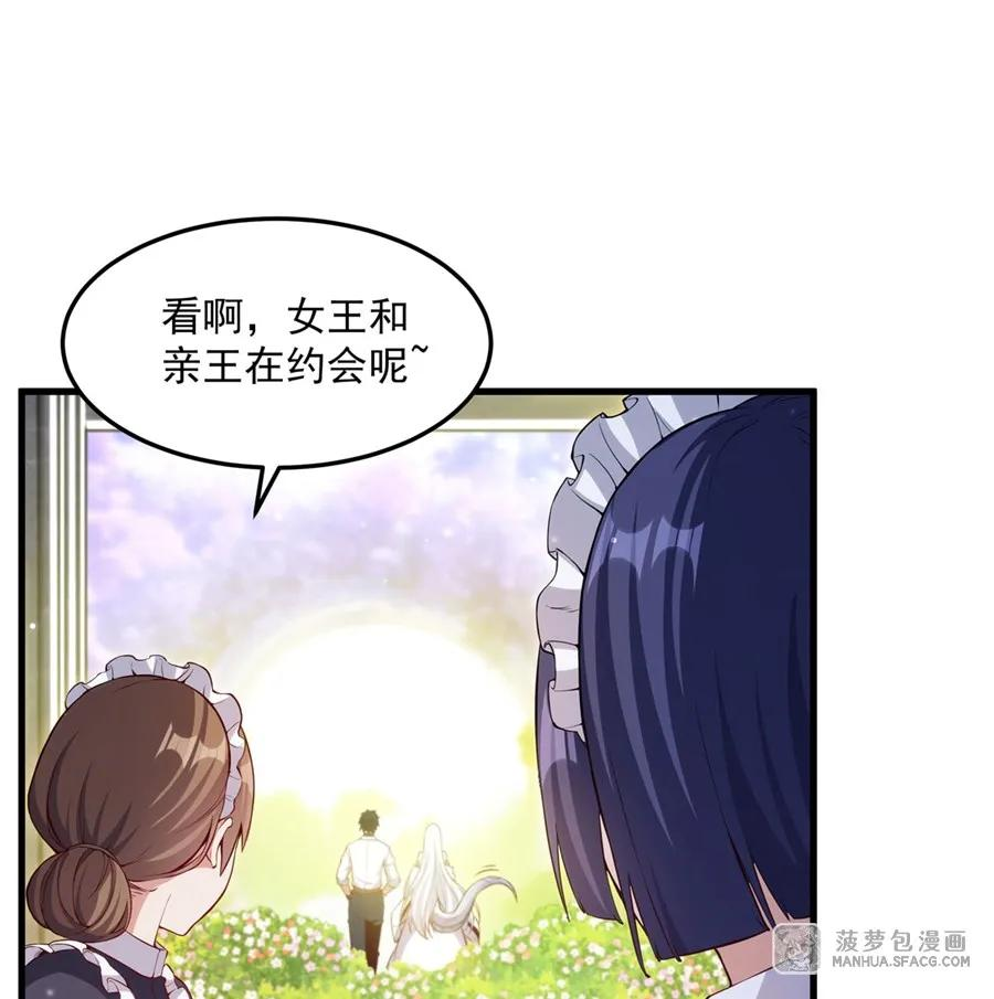 11 女王的异常 第5页
