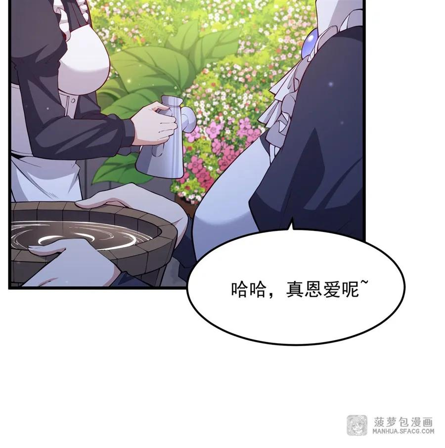 11 女王的异常 第6页