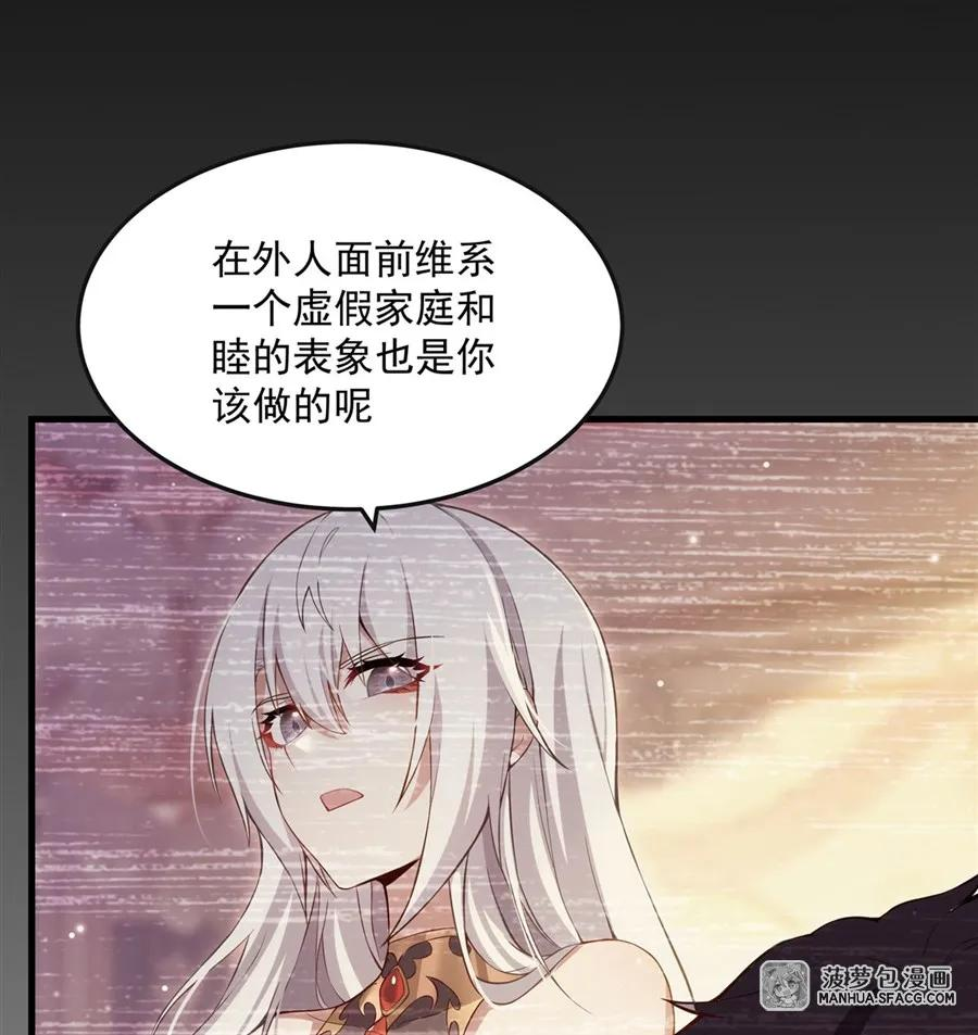 11 女王的异常 第12页