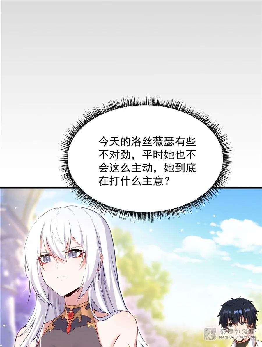 11 女王的异常 第14页