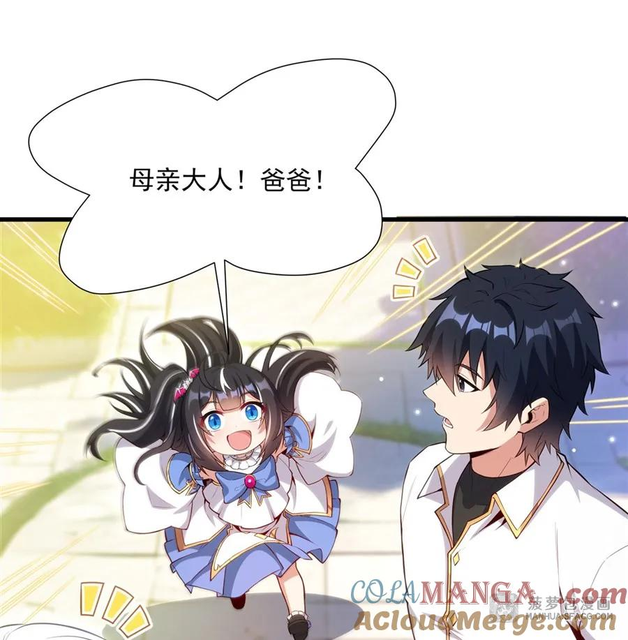 11 女王的异常 第19页