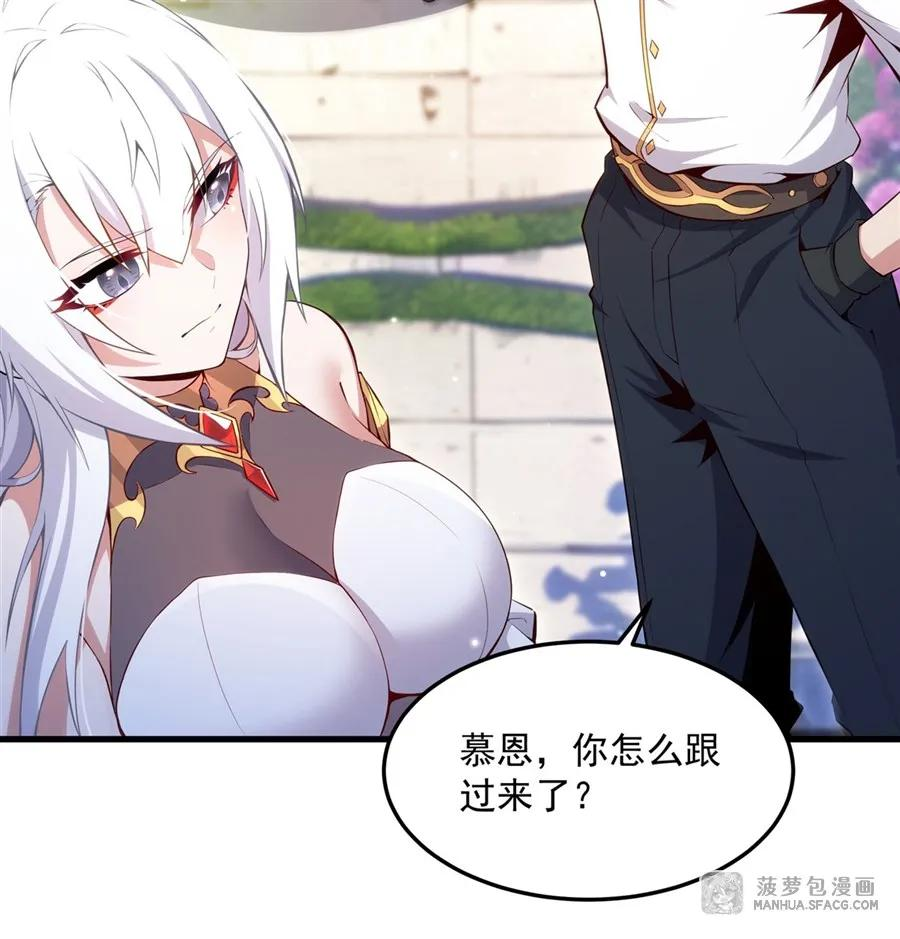 11 女王的异常 第20页