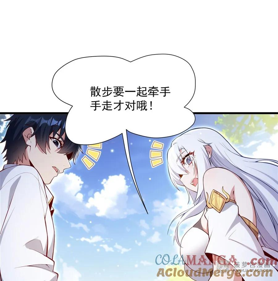 11 女王的异常 第22页