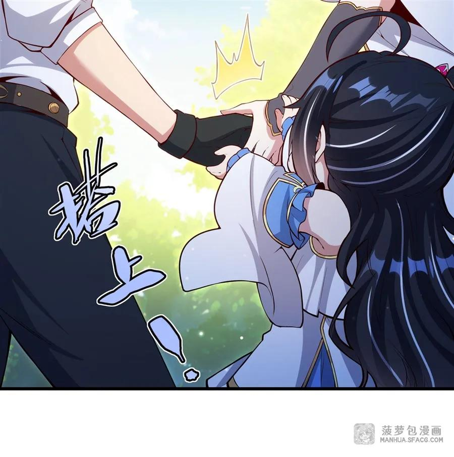 11 女王的异常 第23页