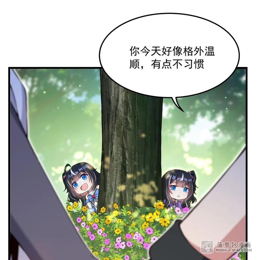 11 女王的异常 第27页