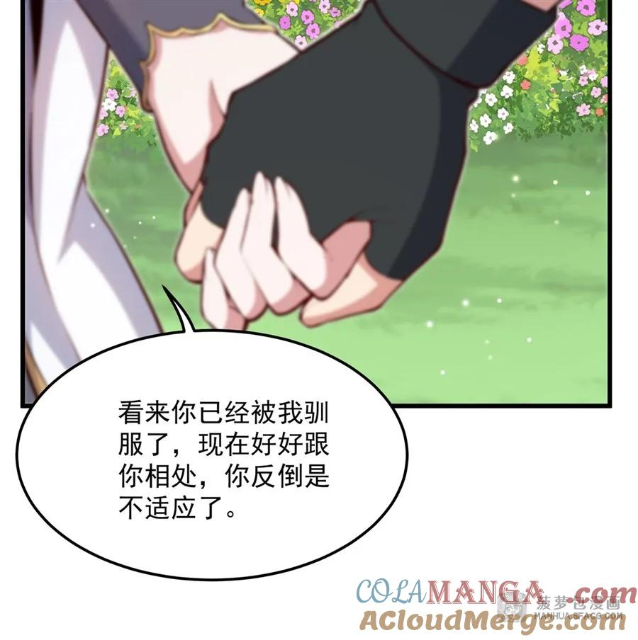 11 女王的异常 第28页