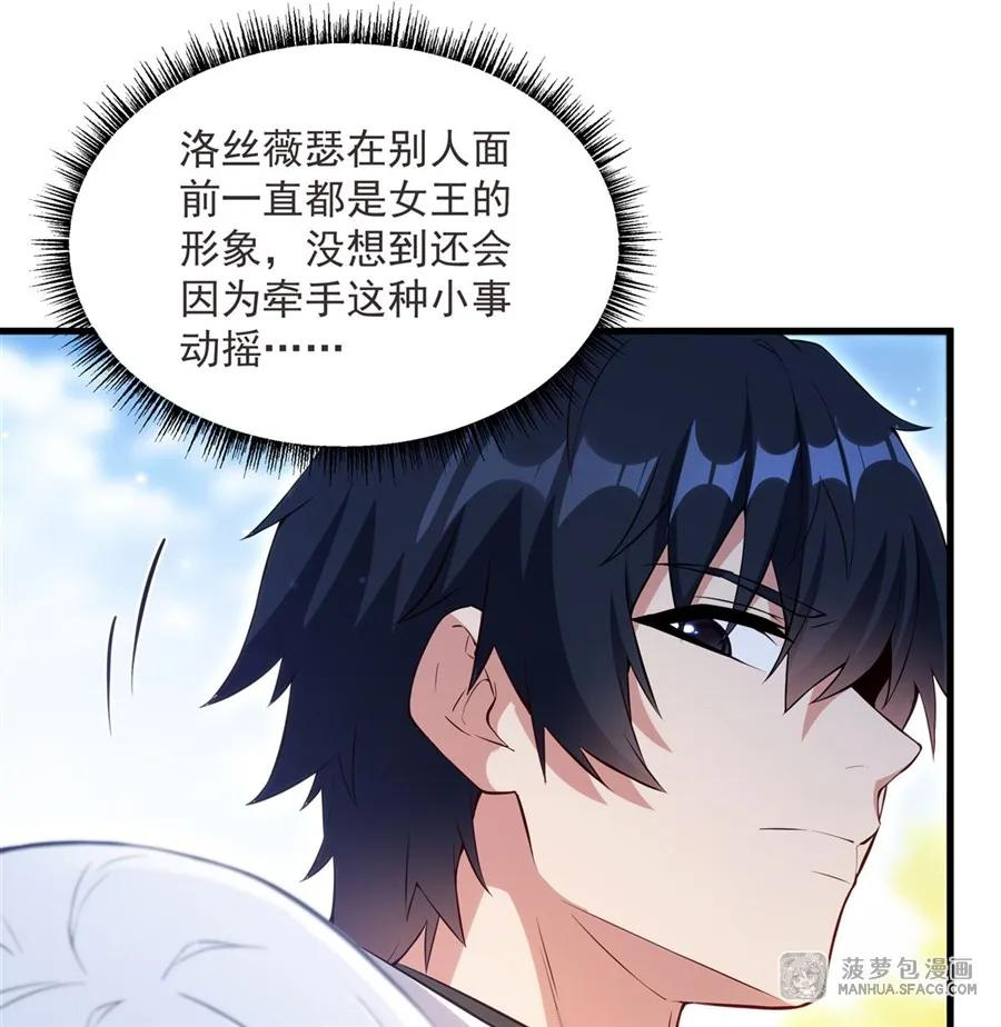 11 女王的异常 第29页