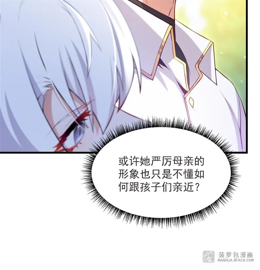 11 女王的异常 第30页
