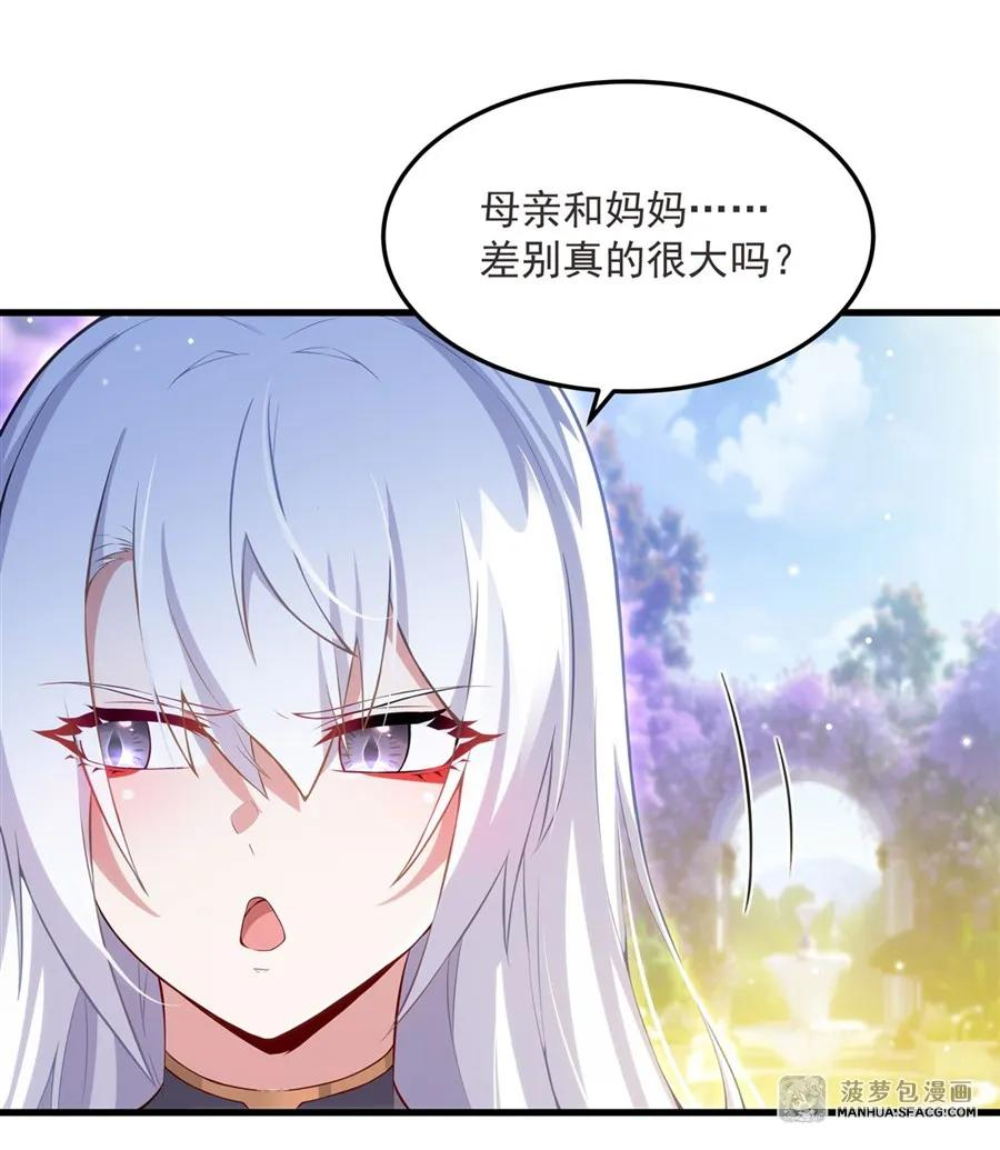 11 女王的异常 第33页