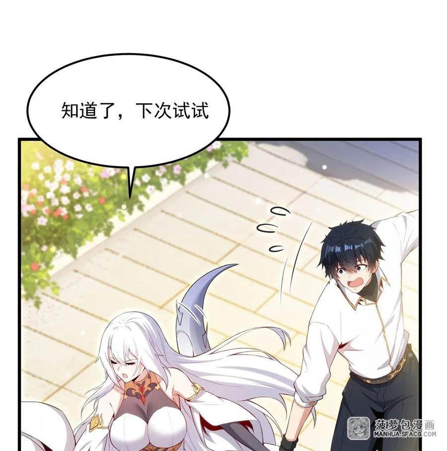 11 女王的异常 第36页