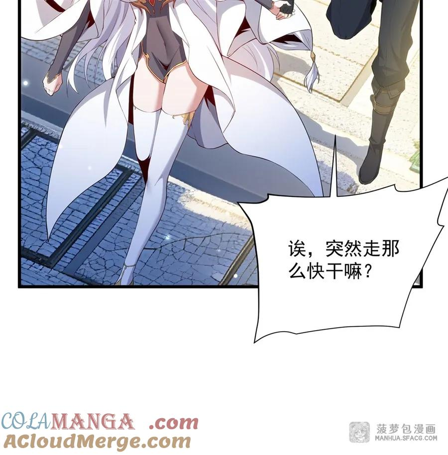 11 女王的异常 第37页
