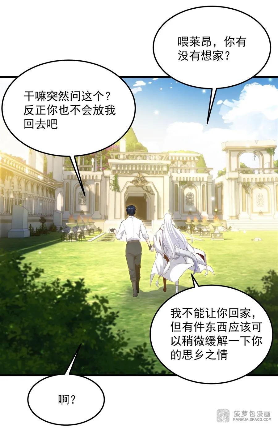11 女王的异常 第38页
