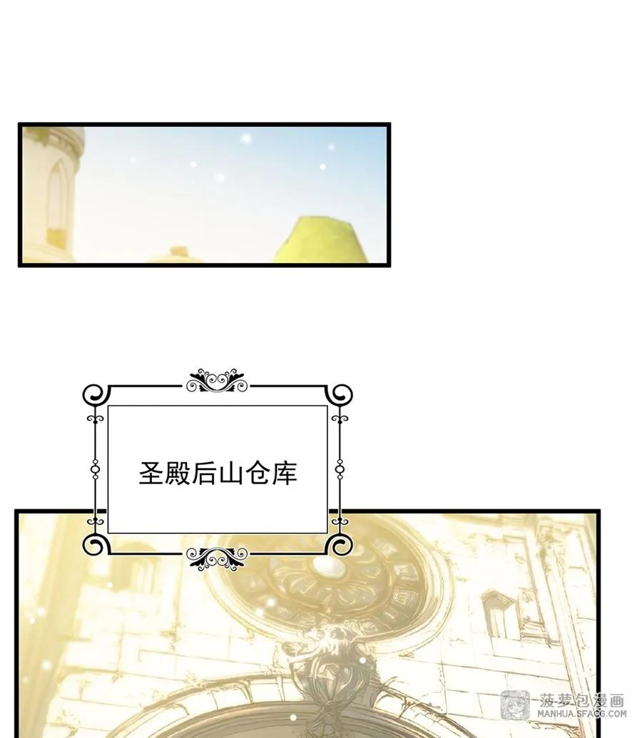 11 女王的异常 第39页