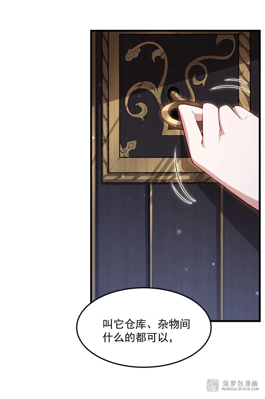 11 女王的异常 第42页