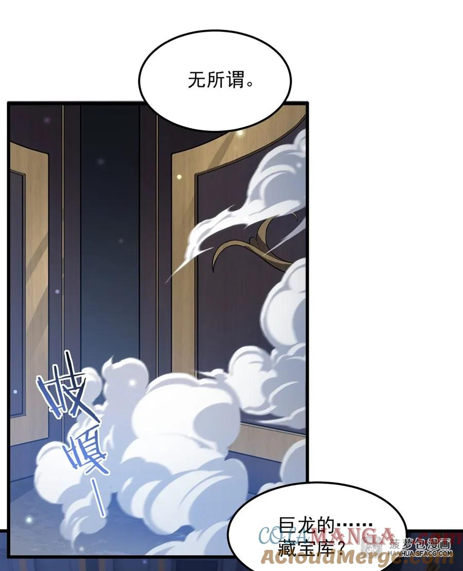 11 女王的异常 第43页