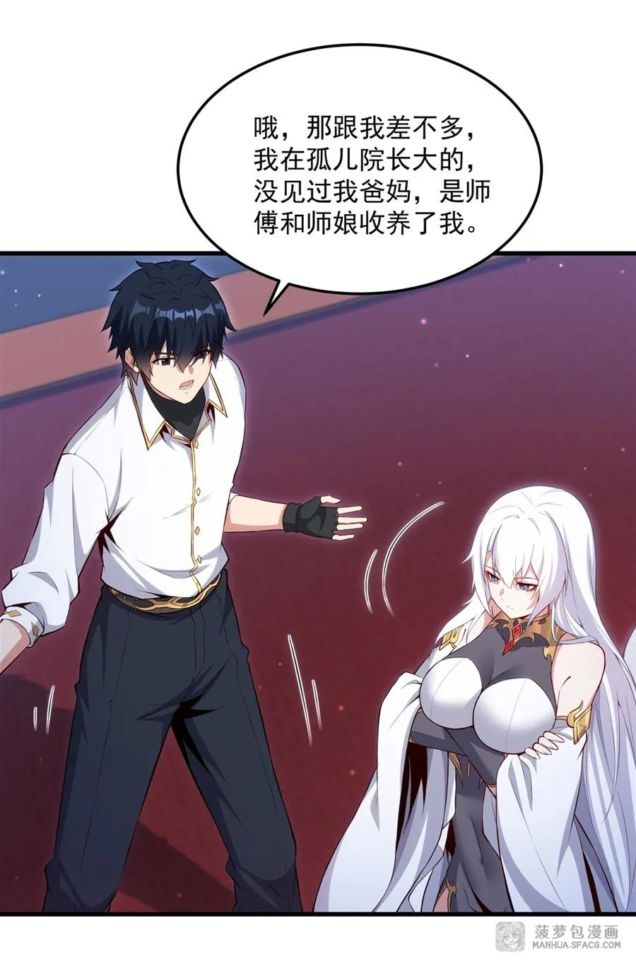 11 女王的异常 第48页