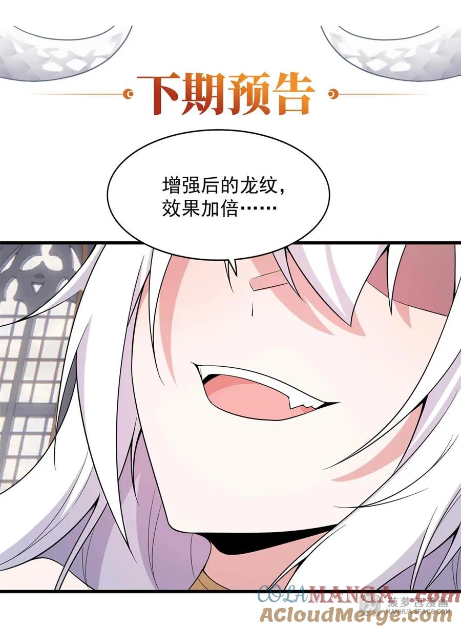 11 女王的异常 第58页