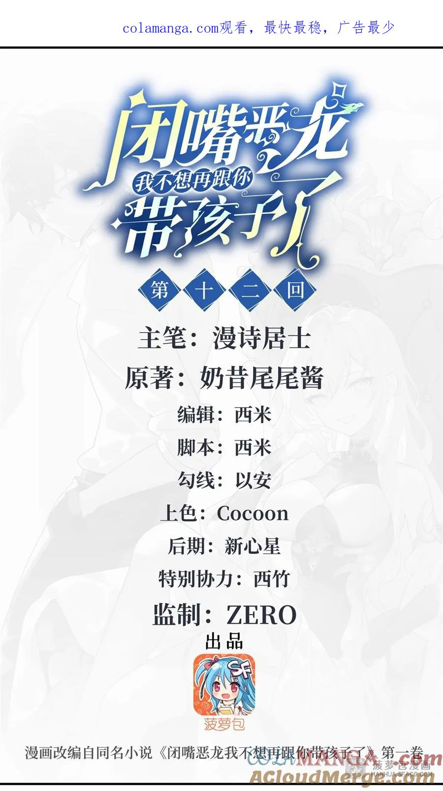 12 双倍龙纹的快乐 第1页