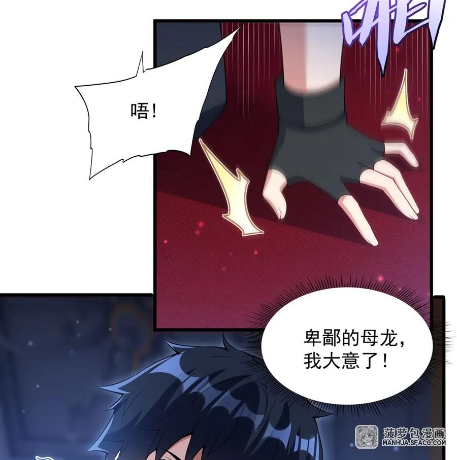12 双倍龙纹的快乐 第5页