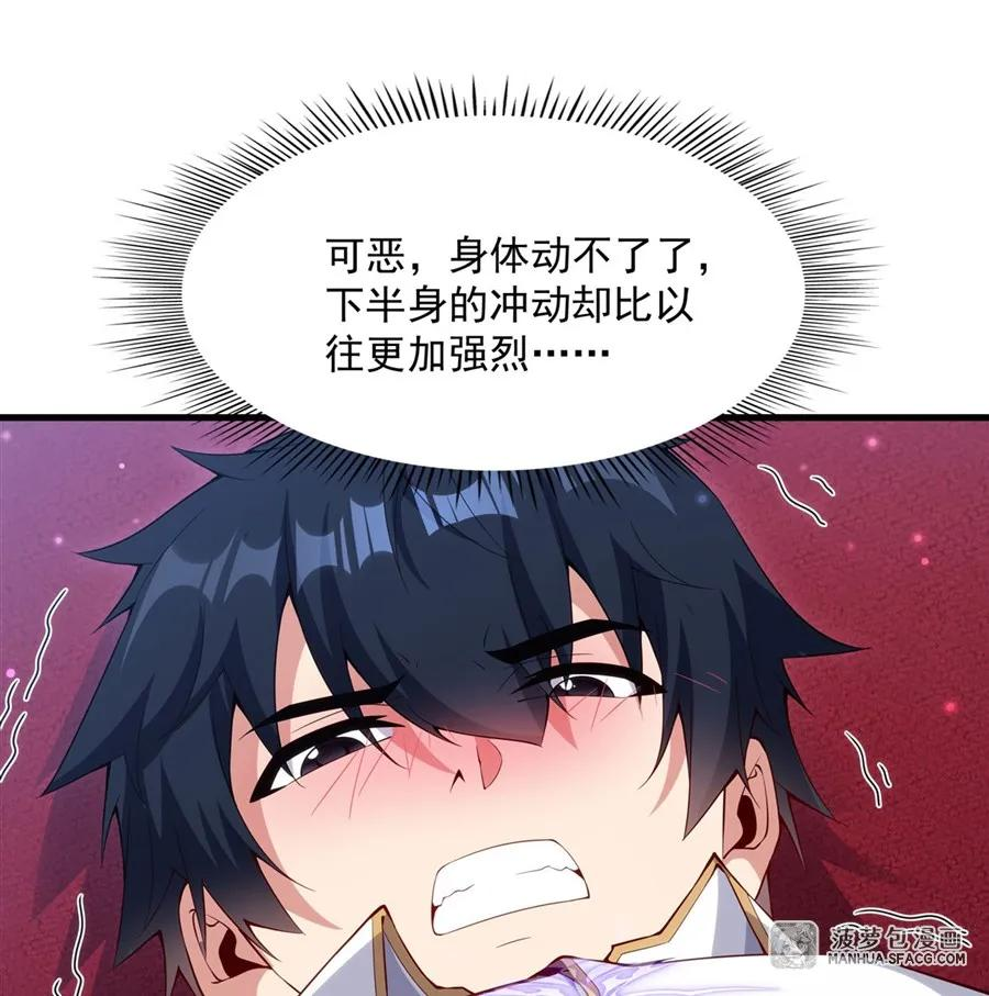 12 双倍龙纹的快乐 第11页